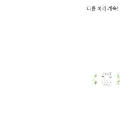 Lovely Bokhee-ssi Chapter 13 page 101 - Chapter 13