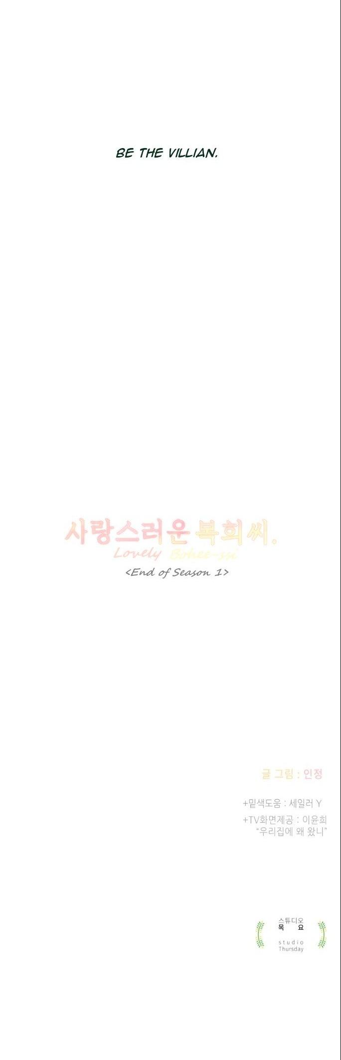 Lovely Bokhee-ssi Chapter 22 page 27 - Chapter 22