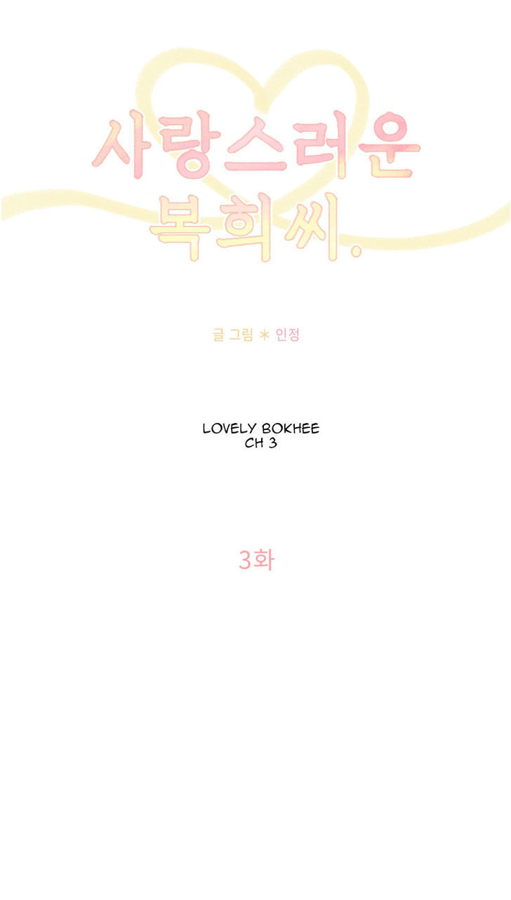 Lovely Bokhee-ssi Chapter 3 page 11 - Chapter 3