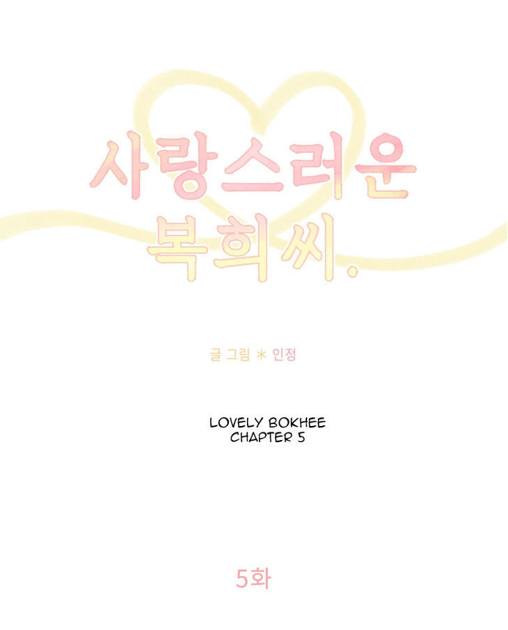 Lovely Bokhee-ssi Chapter 5 page 6 - Chapter 5