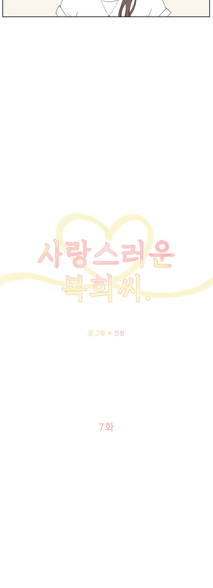 Lovely Bokhee-ssi Chapter 7 page 8 - Chapter 7