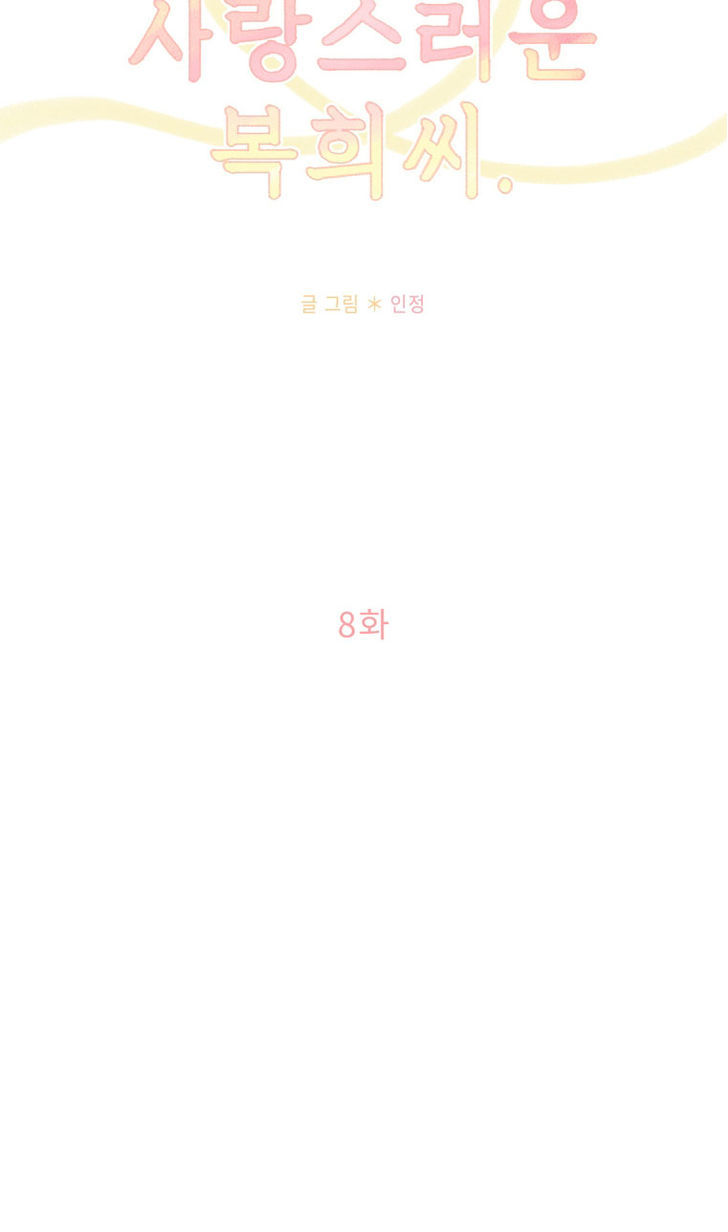 Lovely Bokhee-ssi Chapter 8 page 30 - Chapter 8