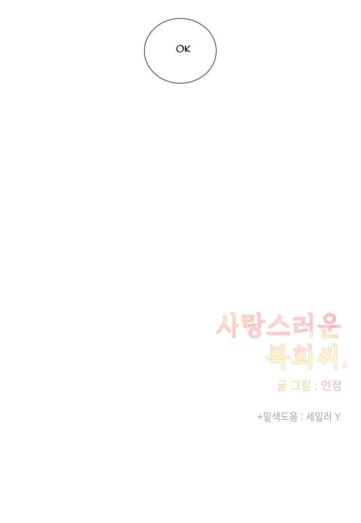 Lovely Bokhee-ssi Chapter 8 page 58 - Chapter 8
