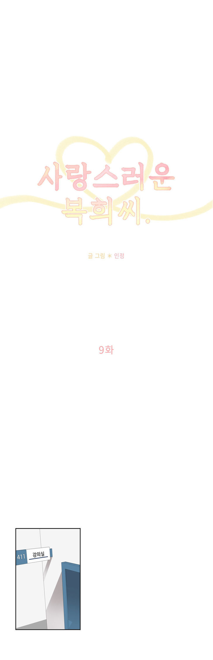 Lovely Bokhee-ssi Chapter 9 page 5 - Chapter 9