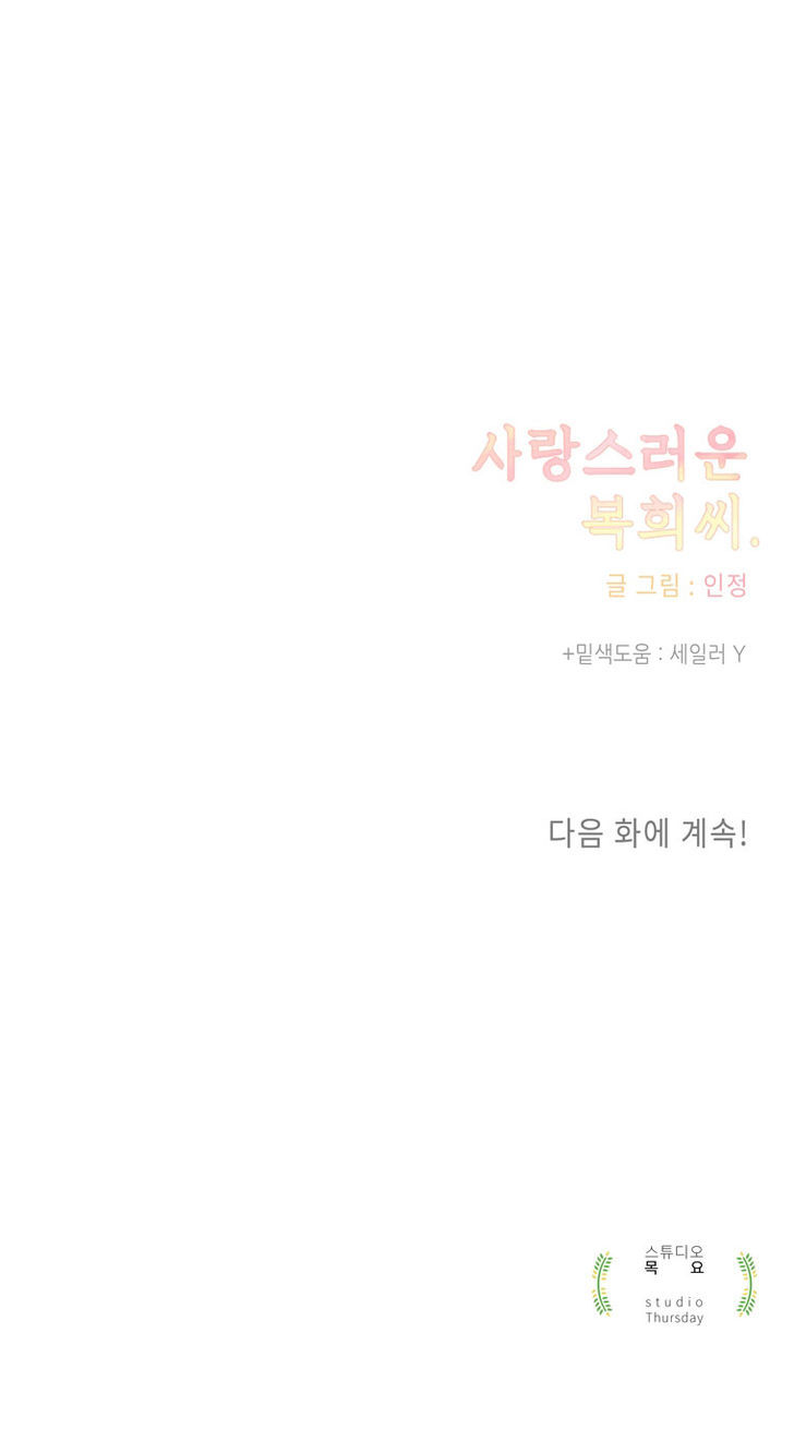 Lovely Bokhee-ssi Chapter 9 page 58 - Chapter 9