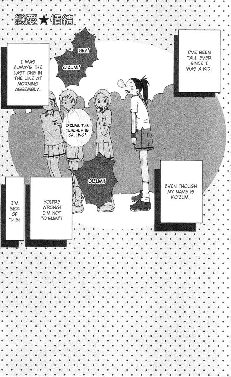 Lovely Complex Chapter 1 page 3 - Chapter 1