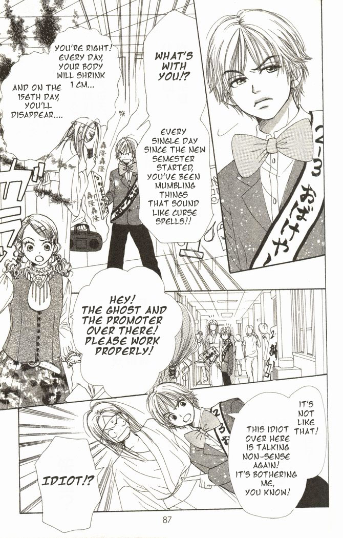 Lovely Complex Chapter 15 page 3 - Chapter 15
