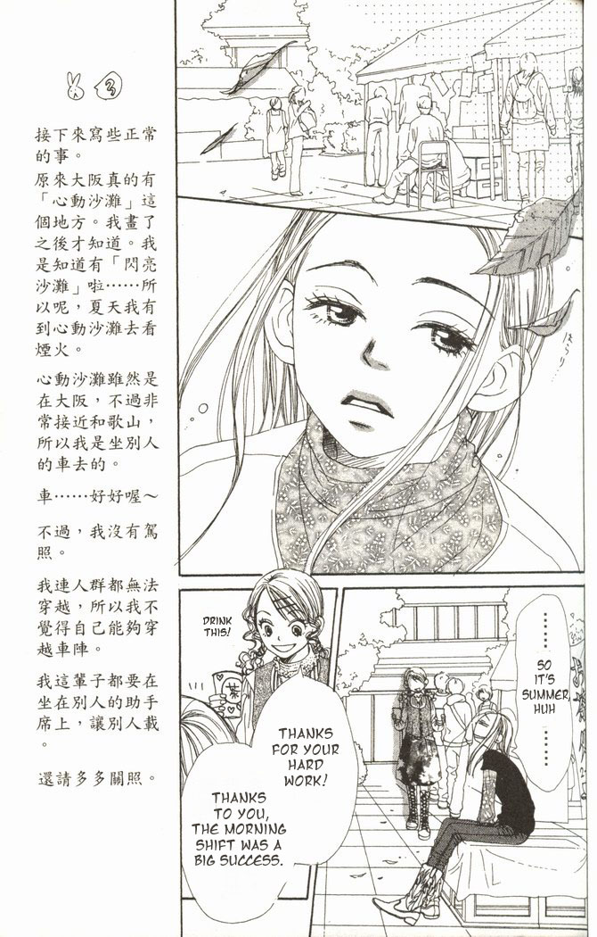 Lovely Complex Chapter 15 page 9 - Chapter 15