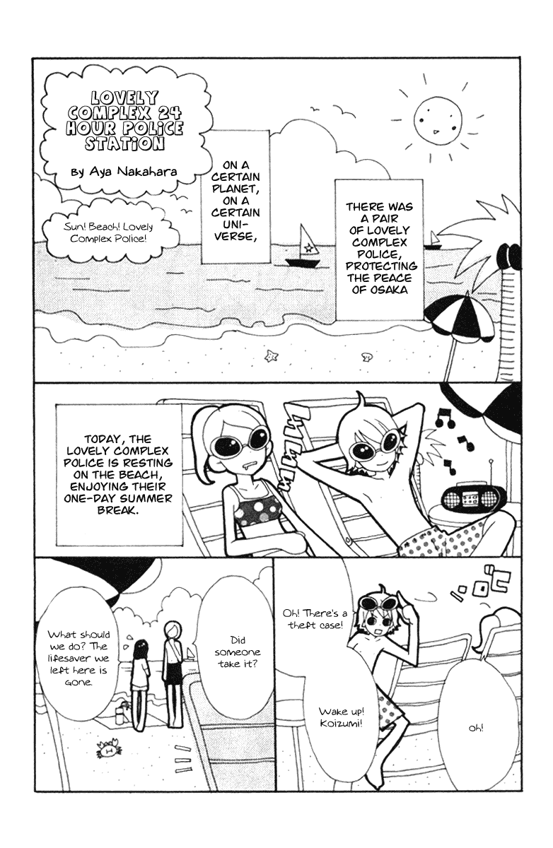Lovely Complex Chapter 16.5 page 1 - Chapter 16.5: Omake