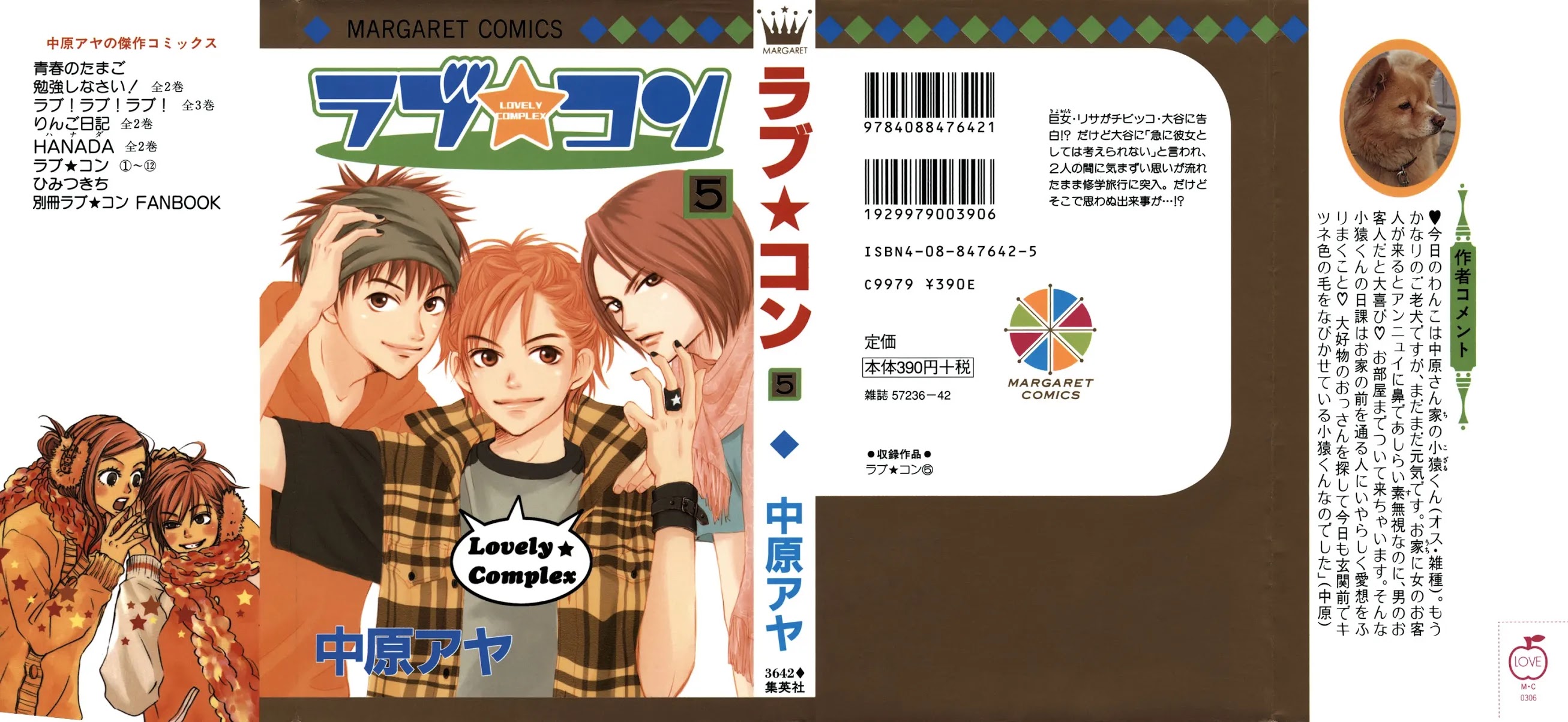 Lovely Complex Chapter 17 page 1 - Chapter 17
