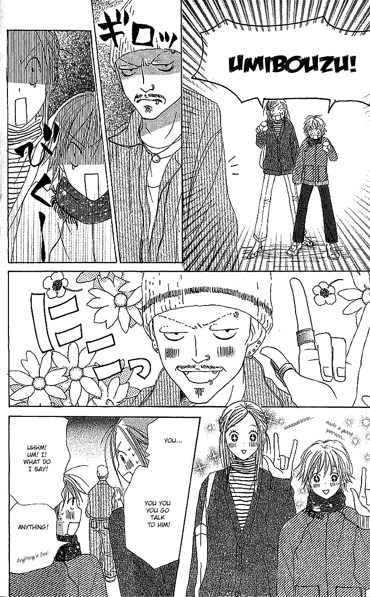 Lovely Complex Chapter 17 page 42 - Chapter 17