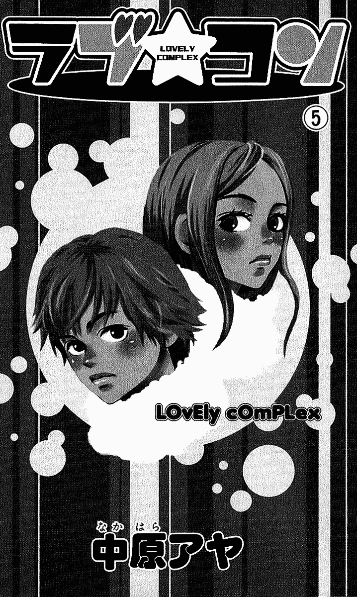 Lovely Complex Chapter 17 page 9 - Chapter 17