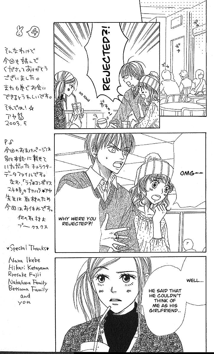 Lovely Complex Chapter 20 page 14 - Chapter 20