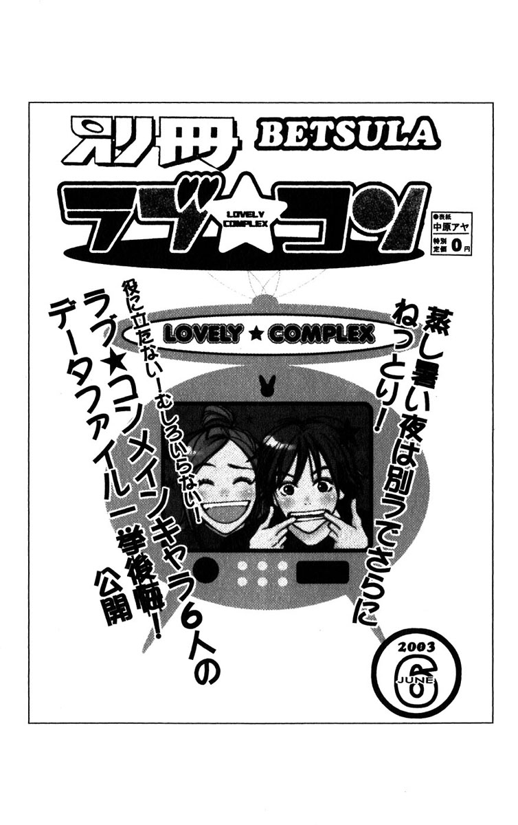 Lovely Complex Chapter 20 page 42 - Chapter 20