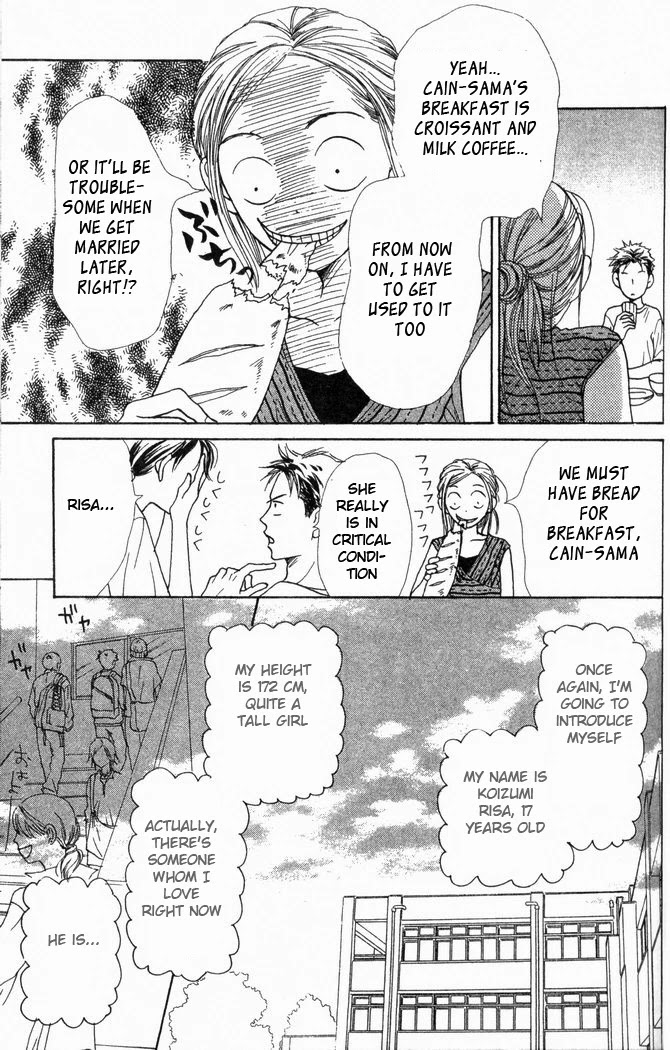 Lovely Complex Chapter 23 page 4 - Chapter 23