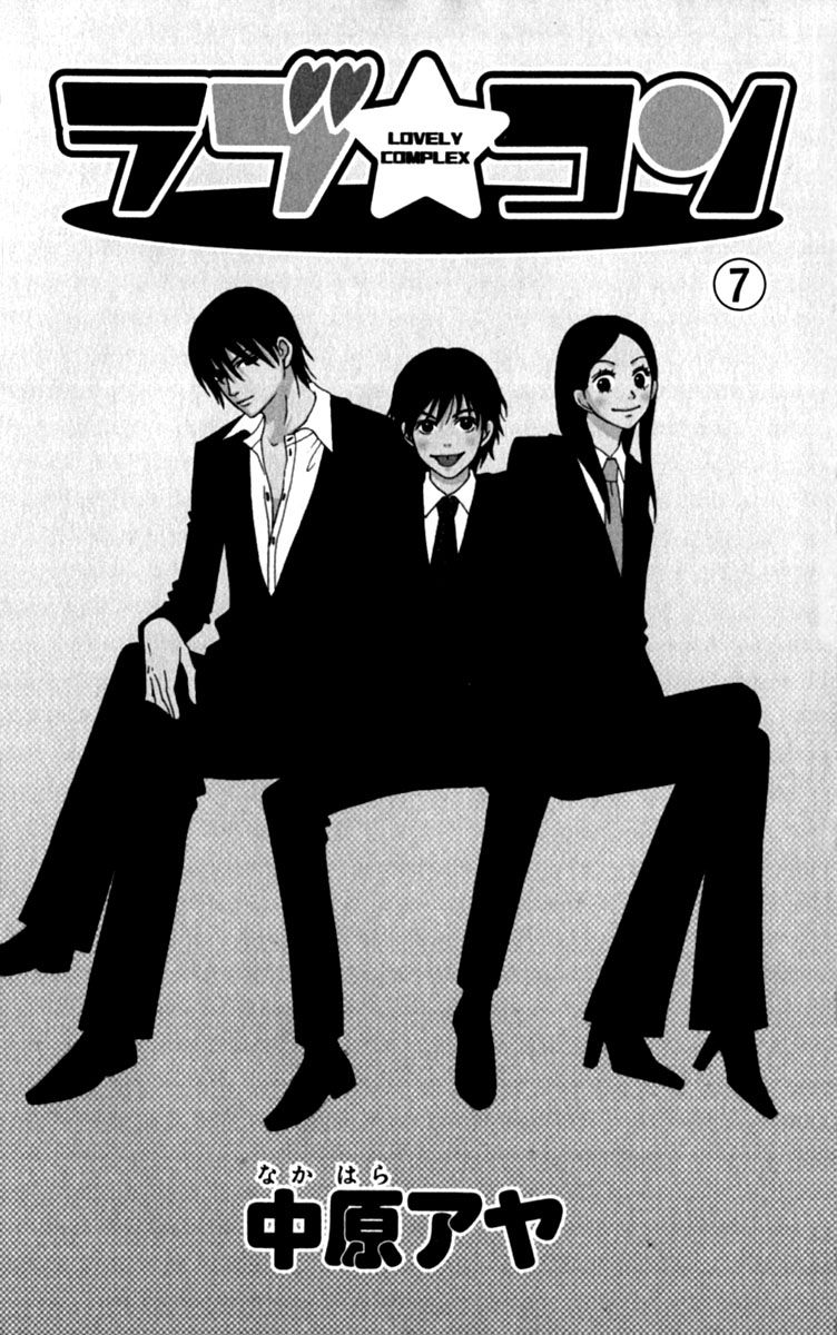 Lovely Complex Chapter 25 page 3 - Chapter 25