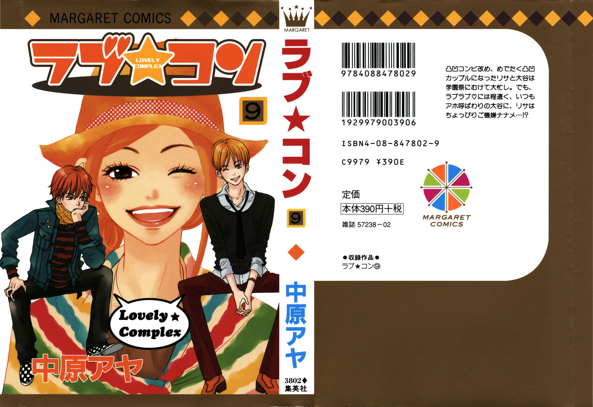 Lovely Complex Chapter 33 page 4 - Chapter 33
