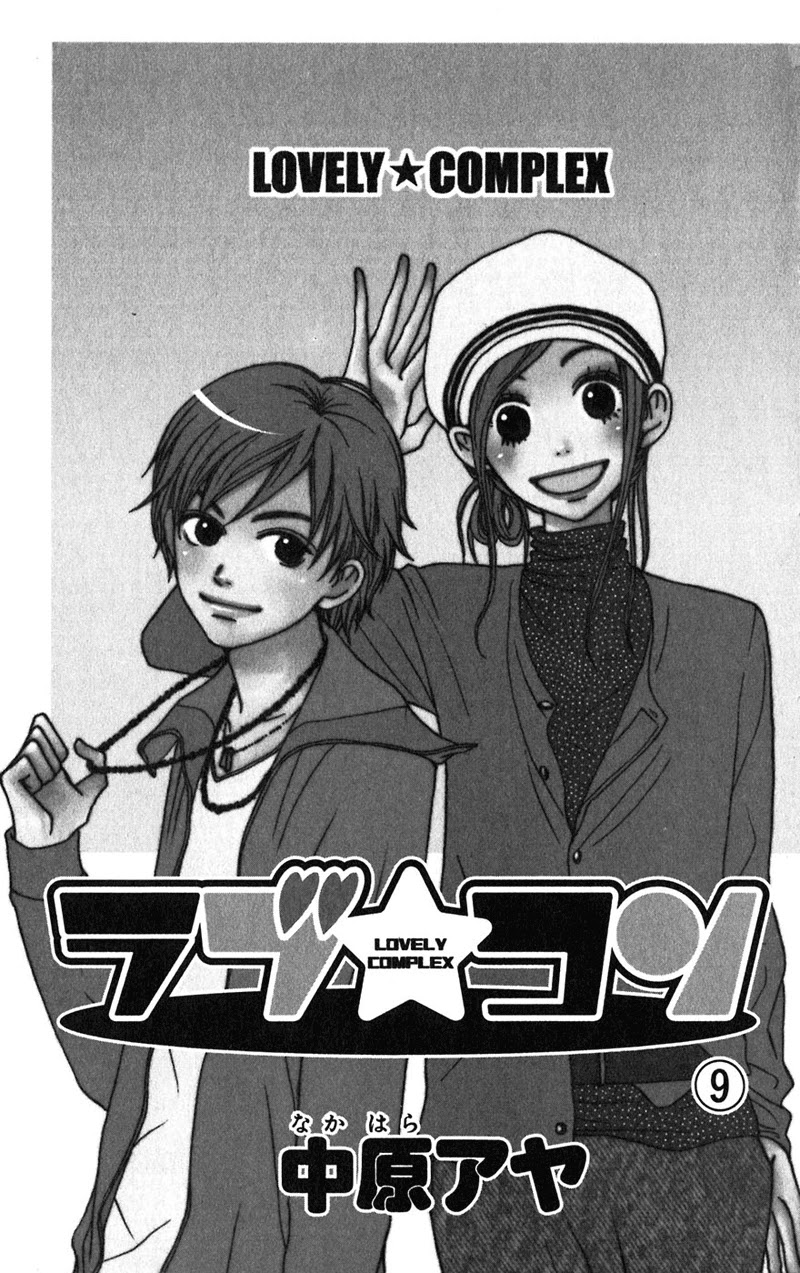 Lovely Complex Chapter 33 page 6 - Chapter 33