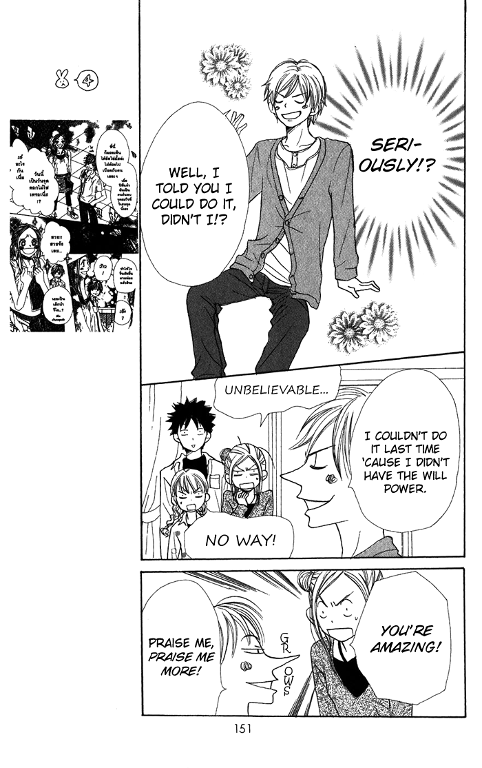 Lovely Complex Chapter 36 page 20 - Chapter 36
