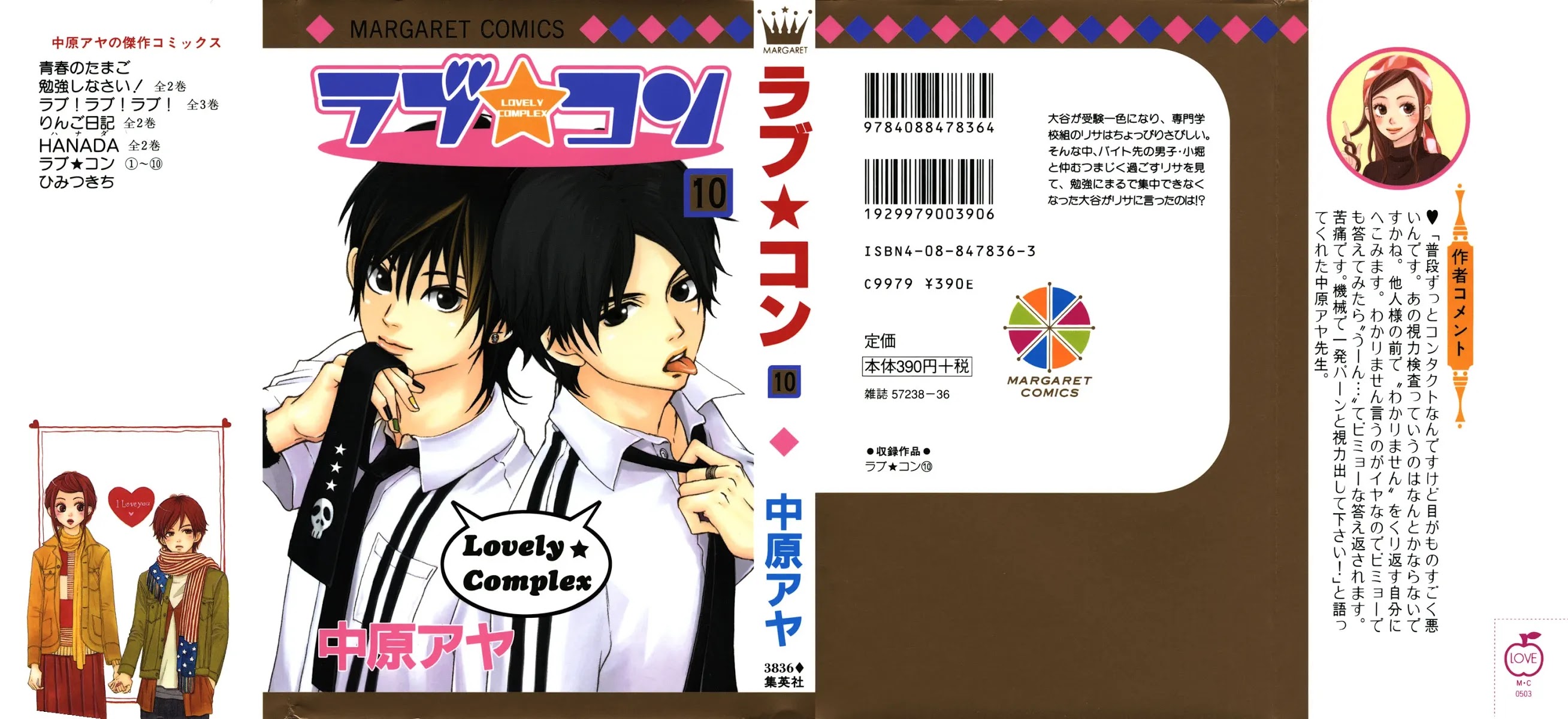 Lovely Complex Chapter 37 page 3 - Chapter 37