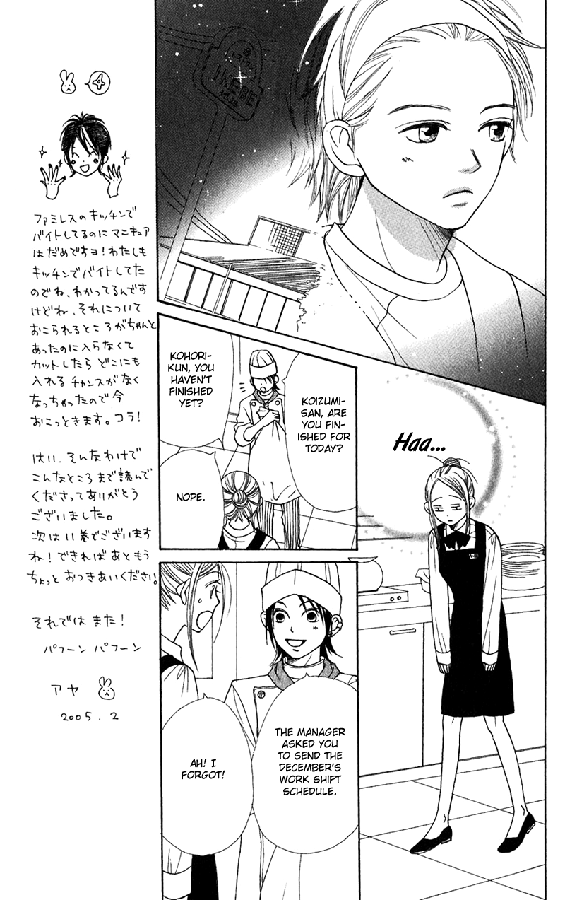 Lovely Complex Chapter 40 page 13 - Chapter 40
