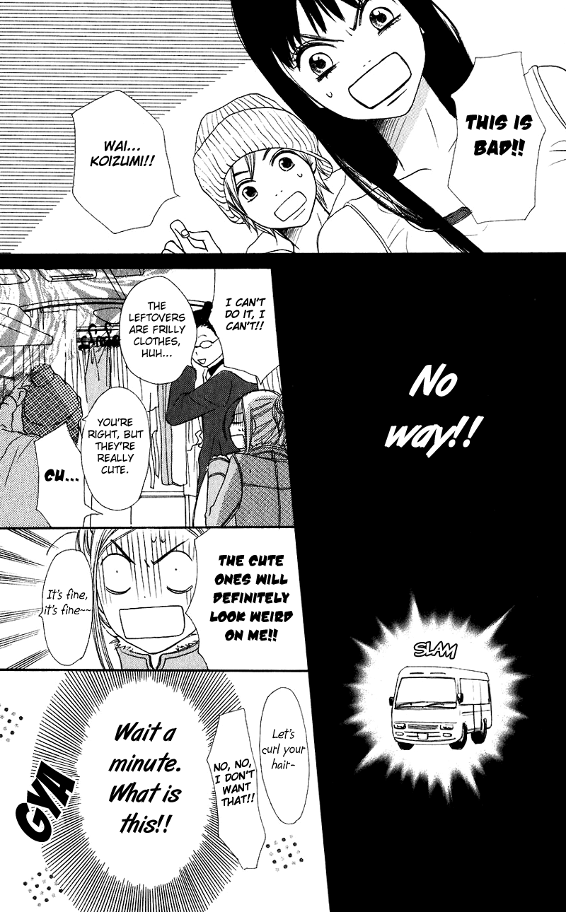 Lovely Complex Chapter 45 page 26 - Chapter 45