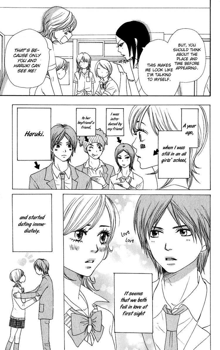 Lovely Complex Chapter 47.5 page 12 - Chapter 47.5: Side Story
