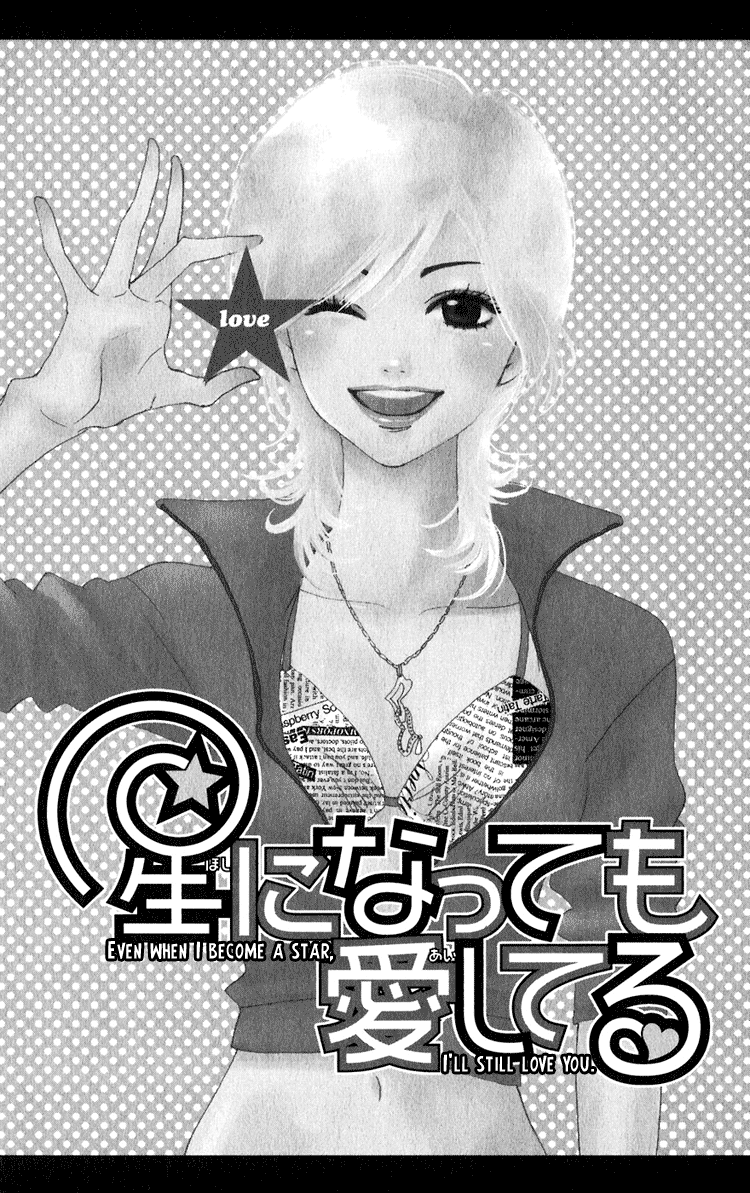 Lovely Complex Chapter 47.5 page 2 - Chapter 47.5: Side Story