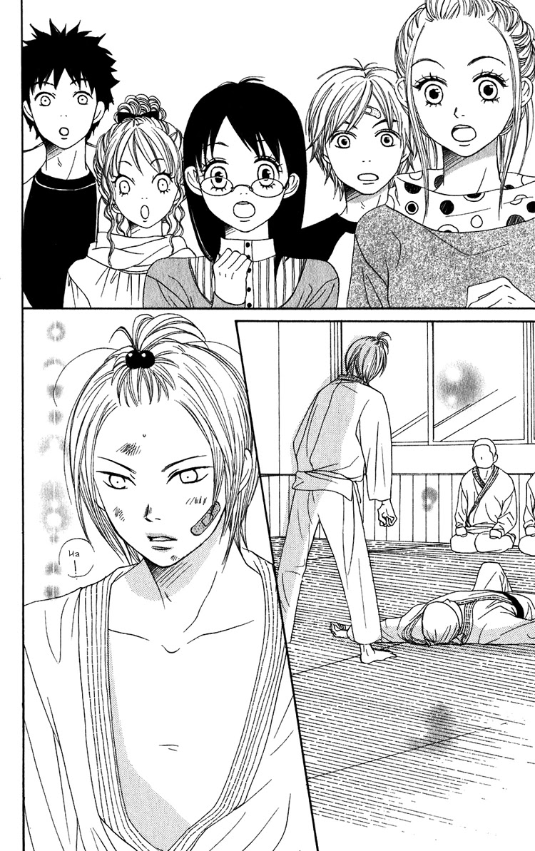 Lovely Complex Chapter 48 page 43 - Chapter 48