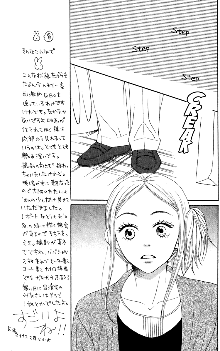Lovely Complex Chapter 50 page 16 - Chapter 50