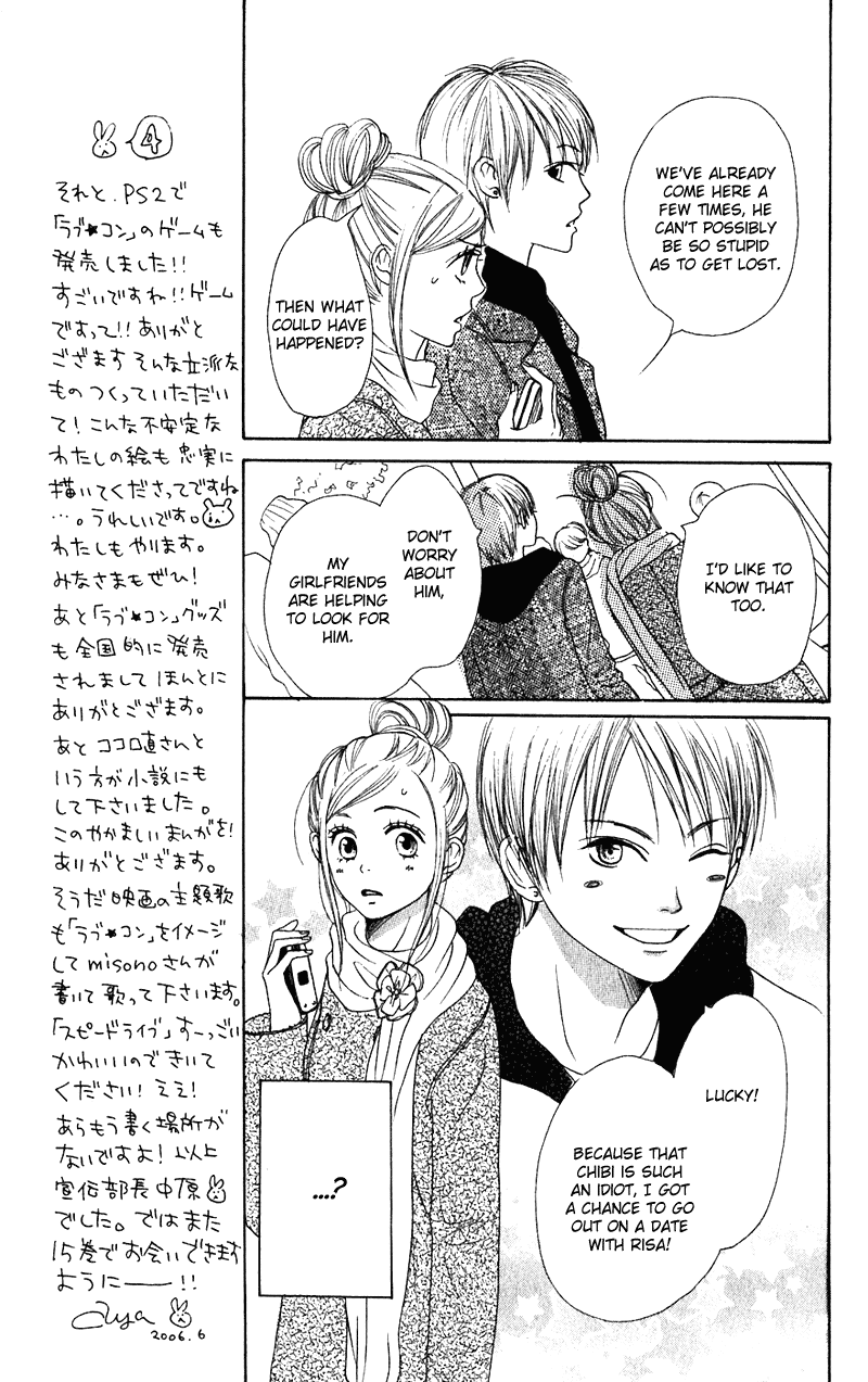 Lovely Complex Chapter 55 page 17 - Chapter 55