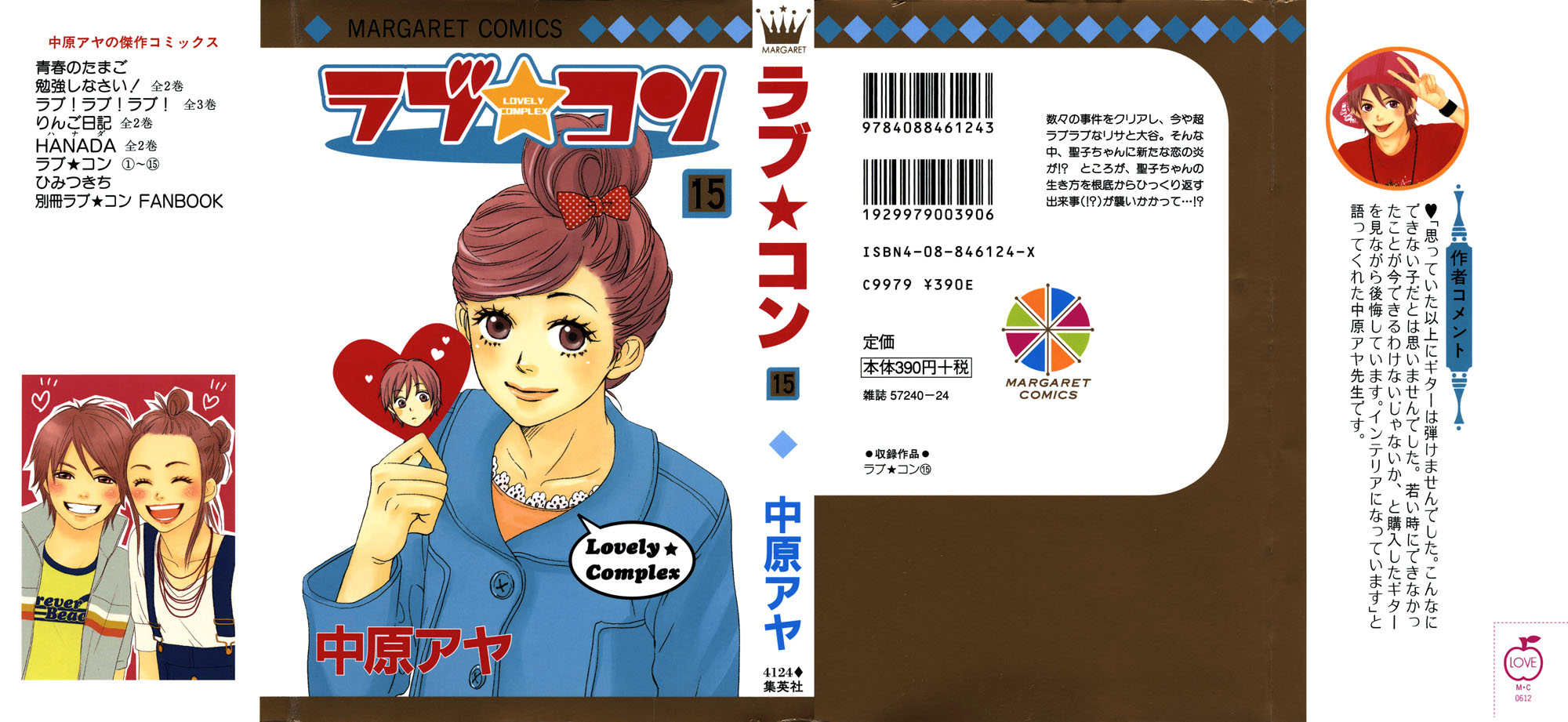Lovely Complex Chapter 56 page 3 - Chapter 56