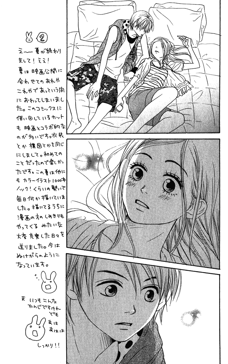 Lovely Complex Chapter 57 page 23 - Chapter 57