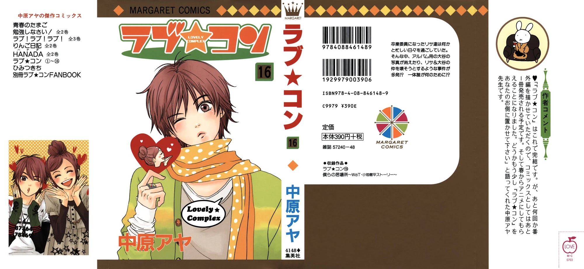 Lovely Complex Chapter 60 page 3 - Chapter 60