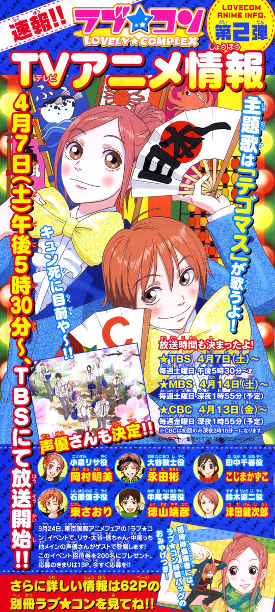 Lovely Complex Chapter 63 page 51 - Chapter 63: Lovely Complex Plus Chapter 1