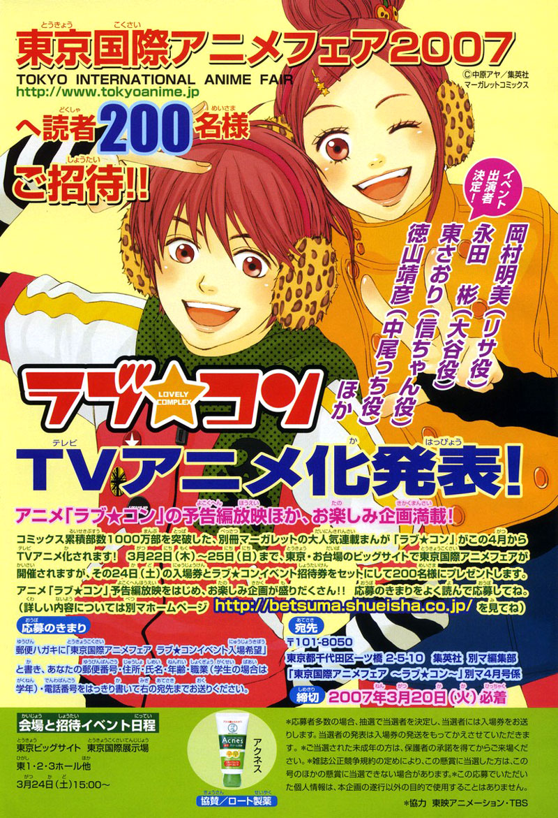 Lovely Complex Chapter 63 page 52 - Chapter 63: Lovely Complex Plus Chapter 1