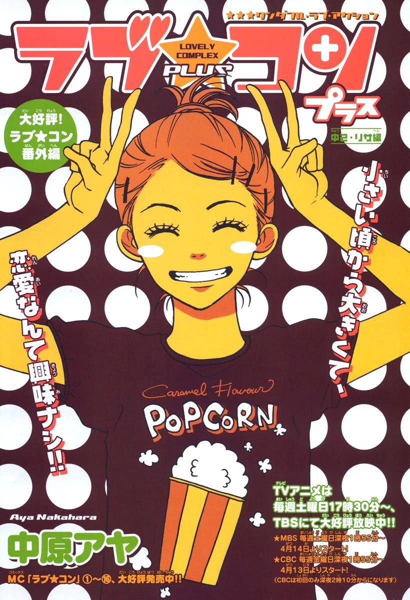 Lovely Complex Chapter 64 page 2 - Chapter 64: Lovely Complex Plus Chapter 2