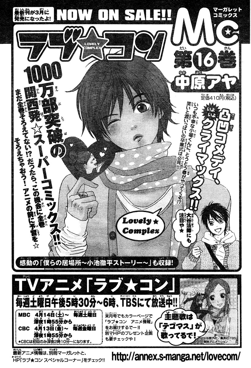 Lovely Complex Chapter 64 page 46 - Chapter 64: Lovely Complex Plus Chapter 2