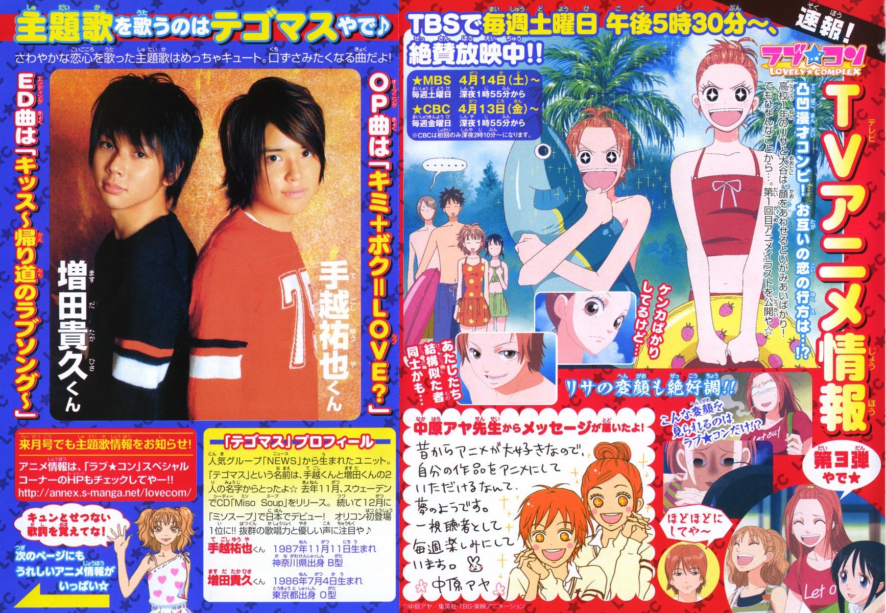 Lovely Complex Chapter 64 page 47 - Chapter 64: Lovely Complex Plus Chapter 2