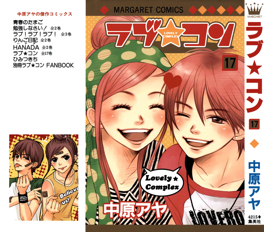Lovely Complex Chapter 65 page 1 - Chapter 65: Lovely Complex Plus Chapter 3