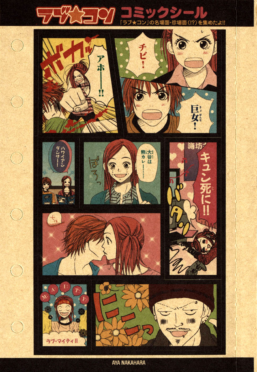 Lovely Complex Chapter 65 page 4 - Chapter 65: Lovely Complex Plus Chapter 3
