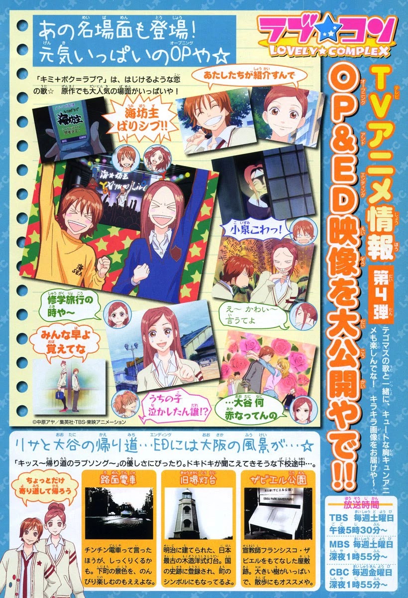 Lovely Complex Chapter 65 page 56 - Chapter 65: Lovely Complex Plus Chapter 3
