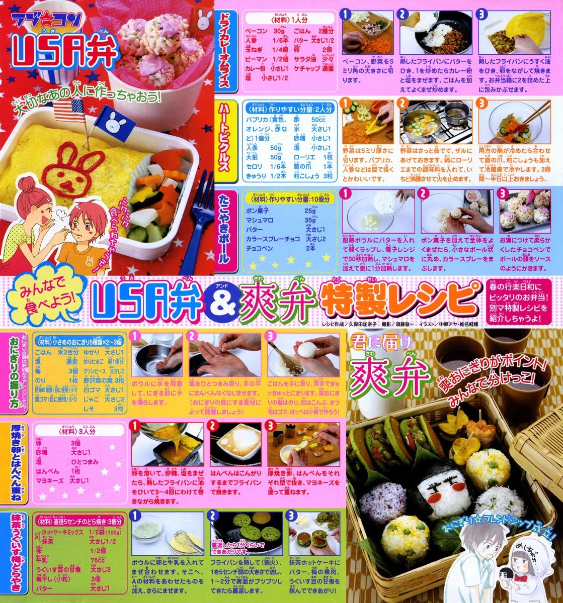 Lovely Complex Chapter 65 page 57 - Chapter 65: Lovely Complex Plus Chapter 3