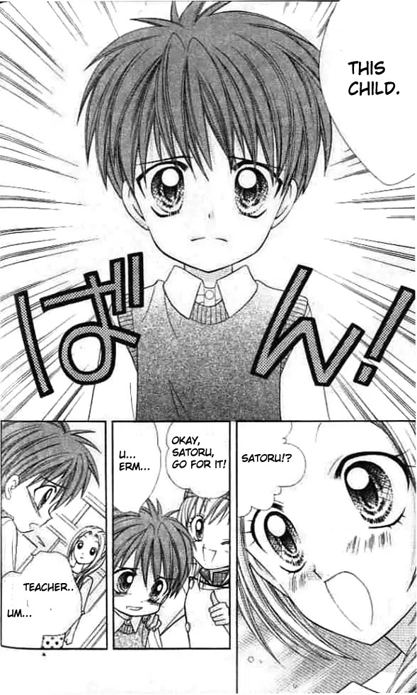 Lovely Decoration!! Chapter 3 page 15 - Chapter 3 : 3