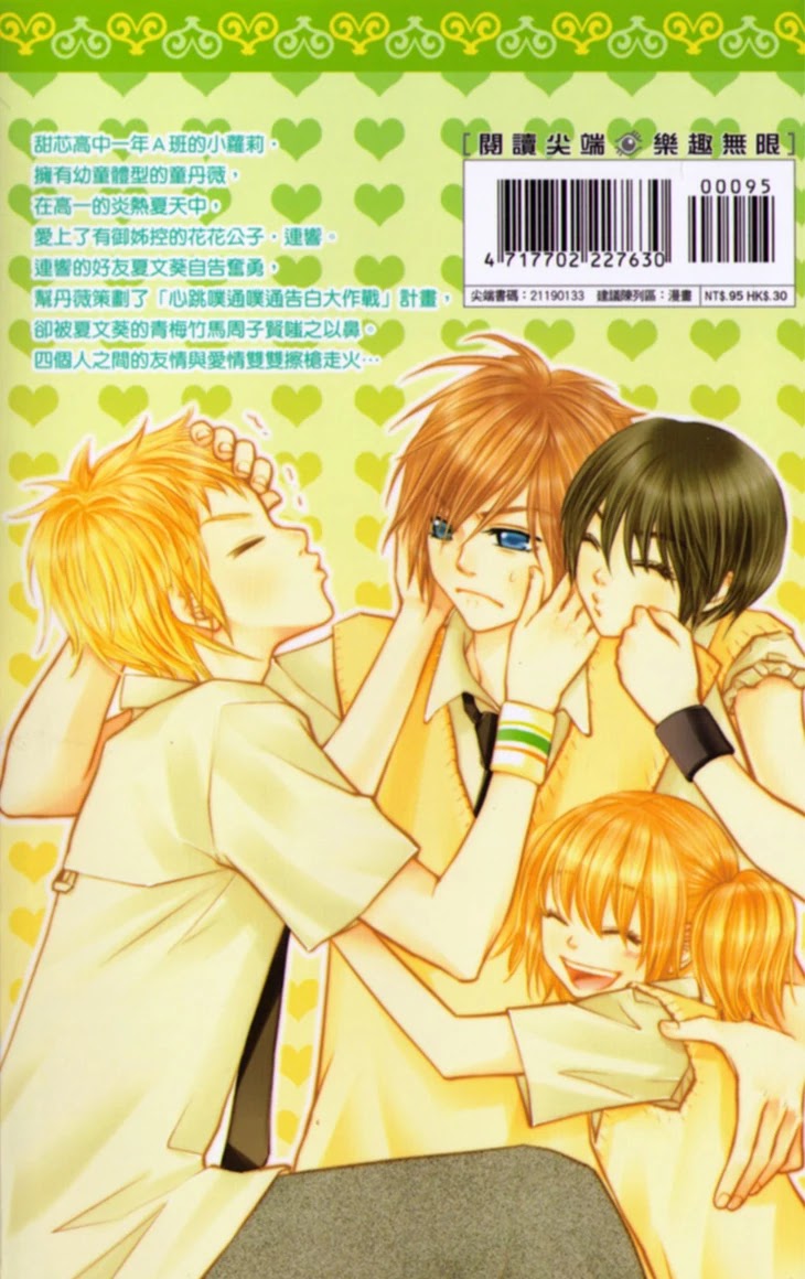 Lovely Everywhere Chapter 1 page 3 - Chapter 1: The Sweet First Round