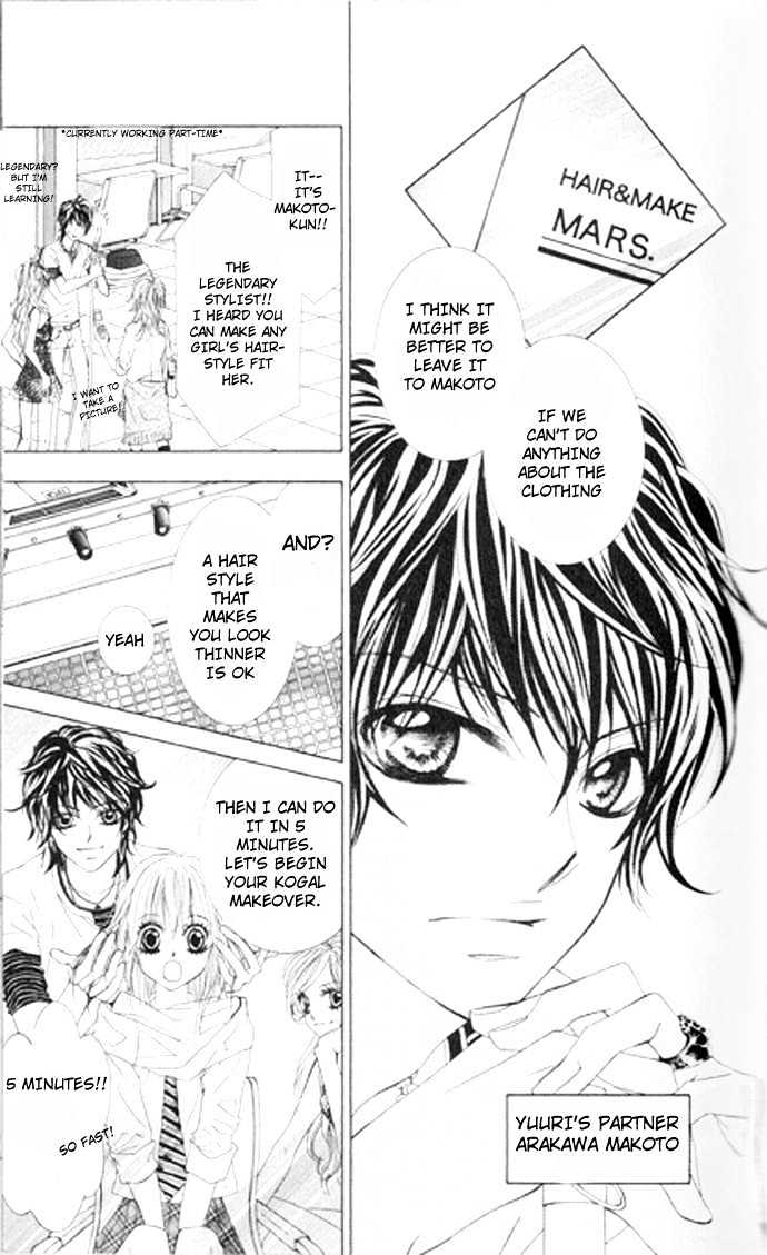 Lovely Lesson: Chuukyuuhen Chapter 1 page 25 - Chapter 1