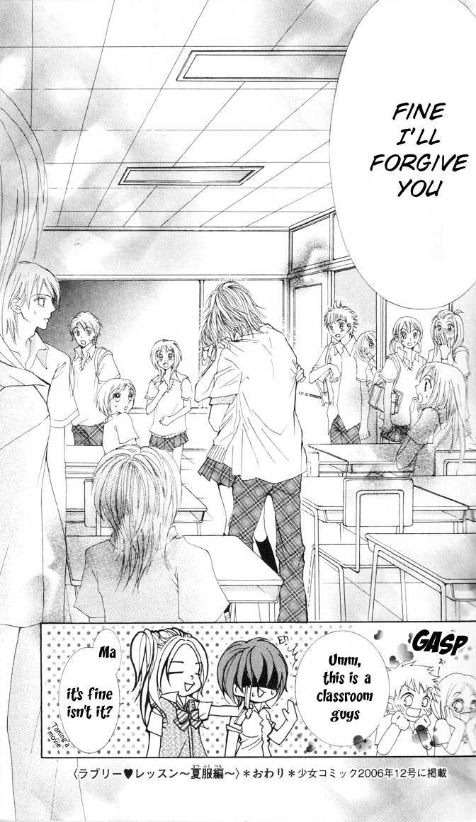 Lovely Lesson: Chuukyuuhen Chapter 1 page 47 - Chapter 1