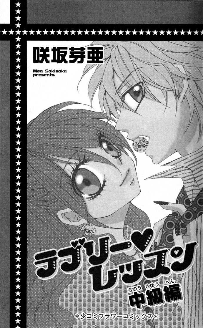 Lovely Lesson: Chuukyuuhen Chapter 1 page 5 - Chapter 1