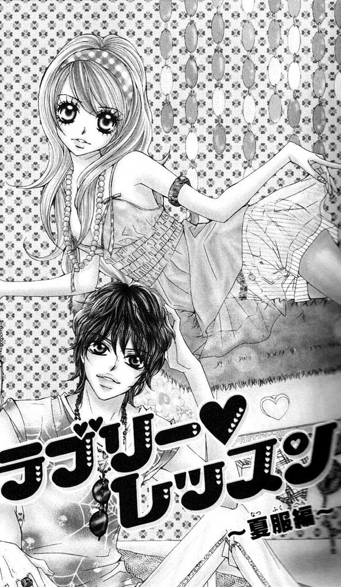 Lovely Lesson: Chuukyuuhen Chapter 1 page 9 - Chapter 1