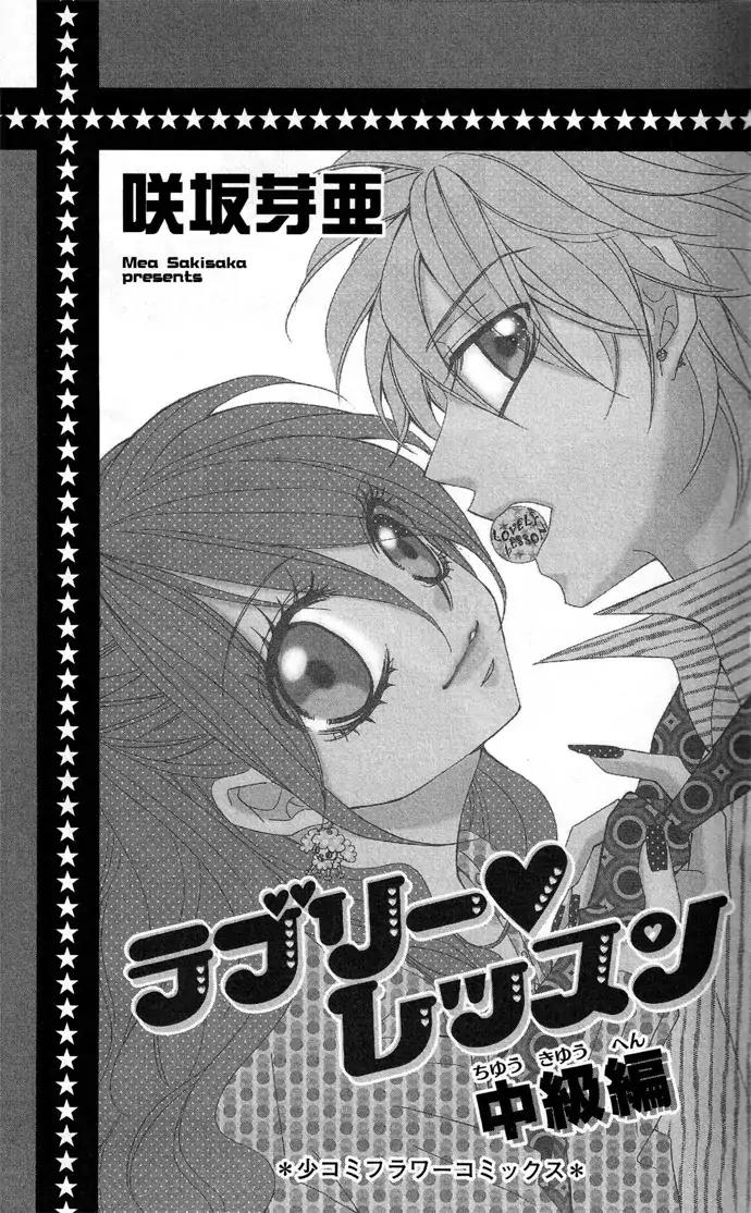 Lovely Lesson - Hair Make-Up Hen Chapter 2.1 page 5 - Vol.2 Chapter 1: Lovely Lesson: Chuukyuuhen